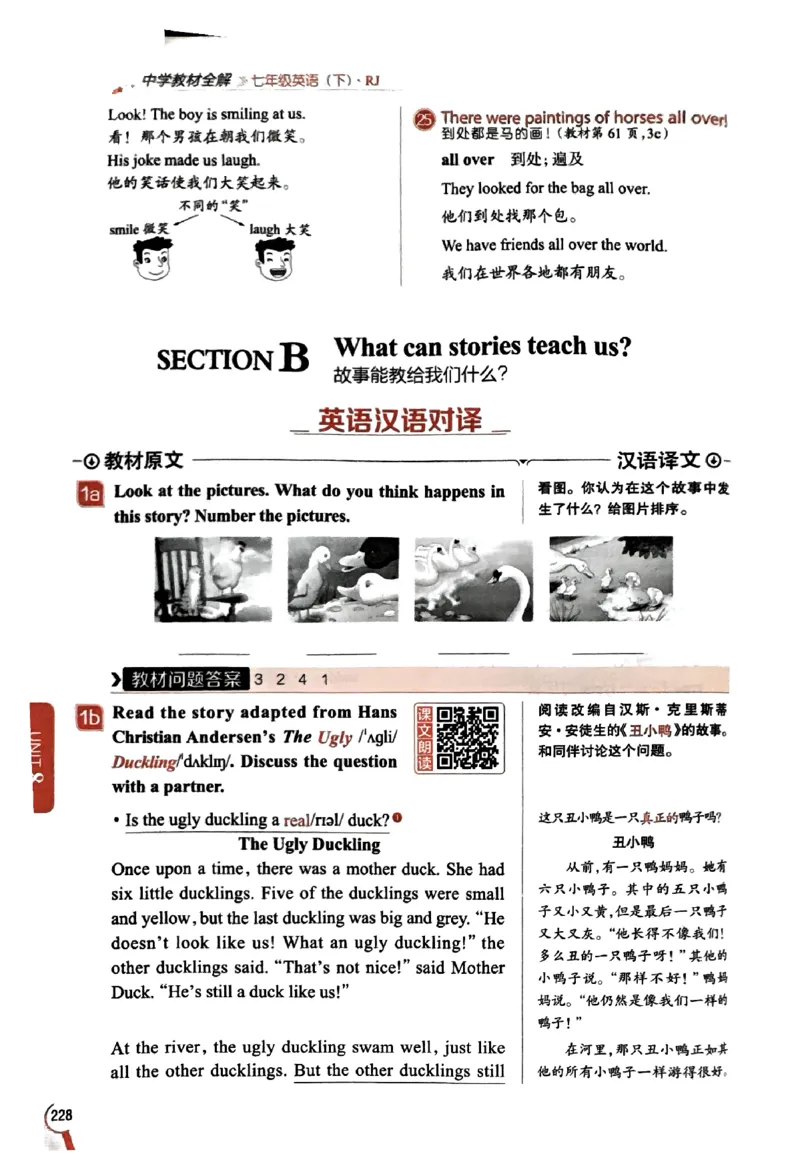 01-2025《初中教材全解》英语七下(人教)_新人教版7下英语学习资料包_14.配套教辅练习