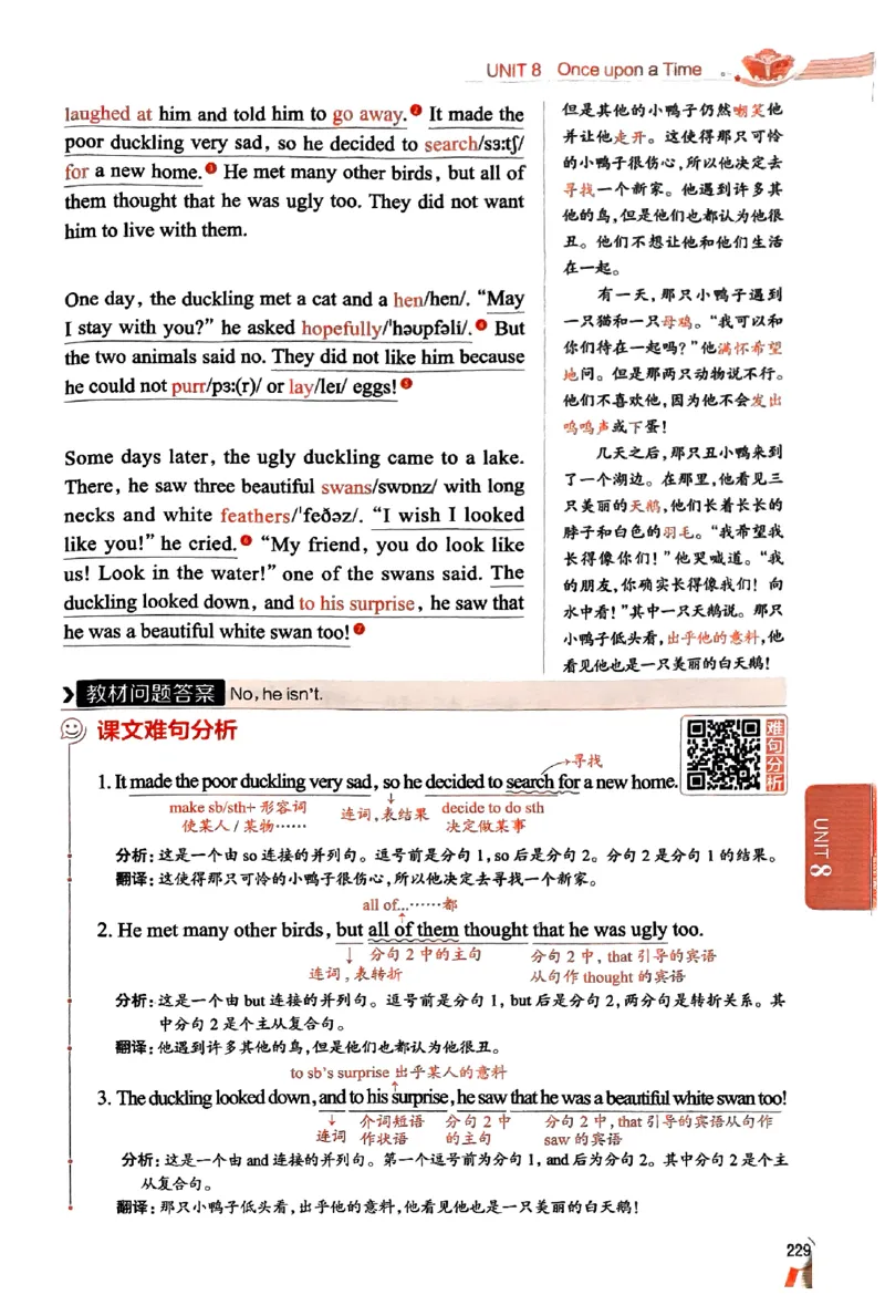 01-2025《初中教材全解》英语七下(人教)_新人教版7下英语学习资料包_14.配套教辅练习