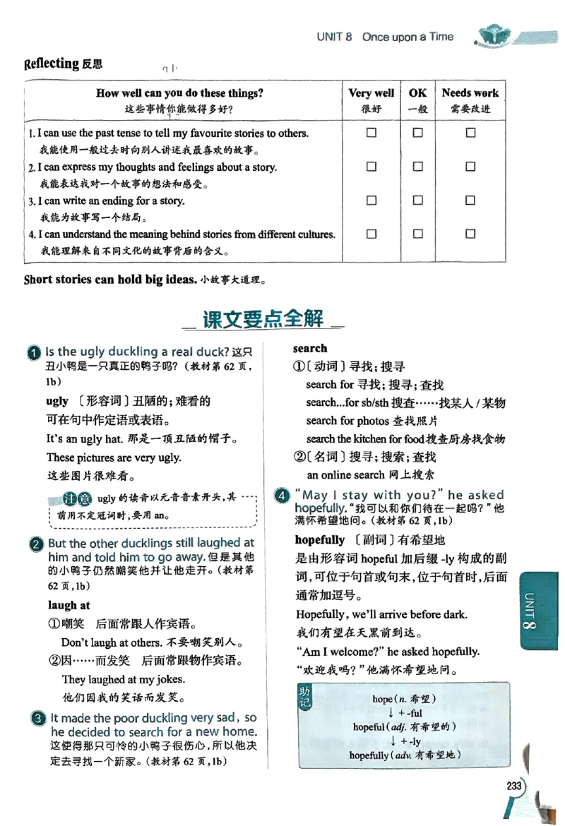 01-2025《初中教材全解》英语七下(人教)_新人教版7下英语学习资料包_14.配套教辅练习