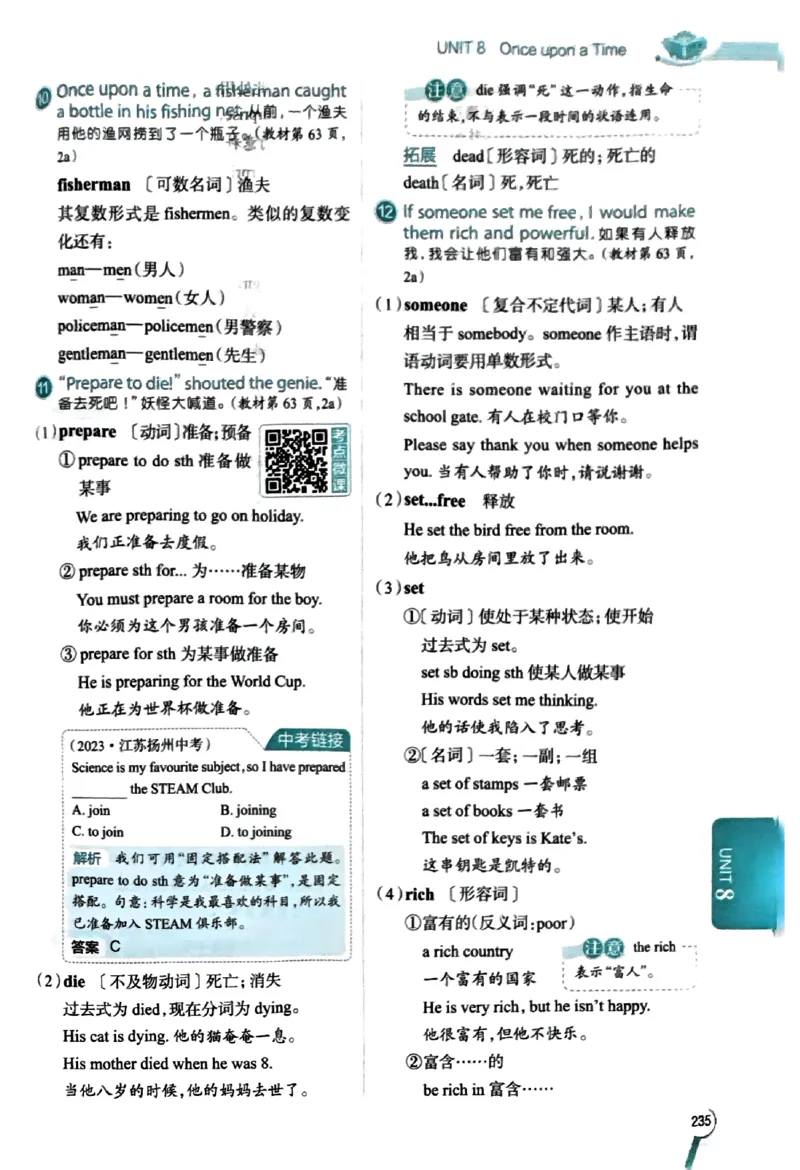 01-2025《初中教材全解》英语七下(人教)_新人教版7下英语学习资料包_14.配套教辅练习