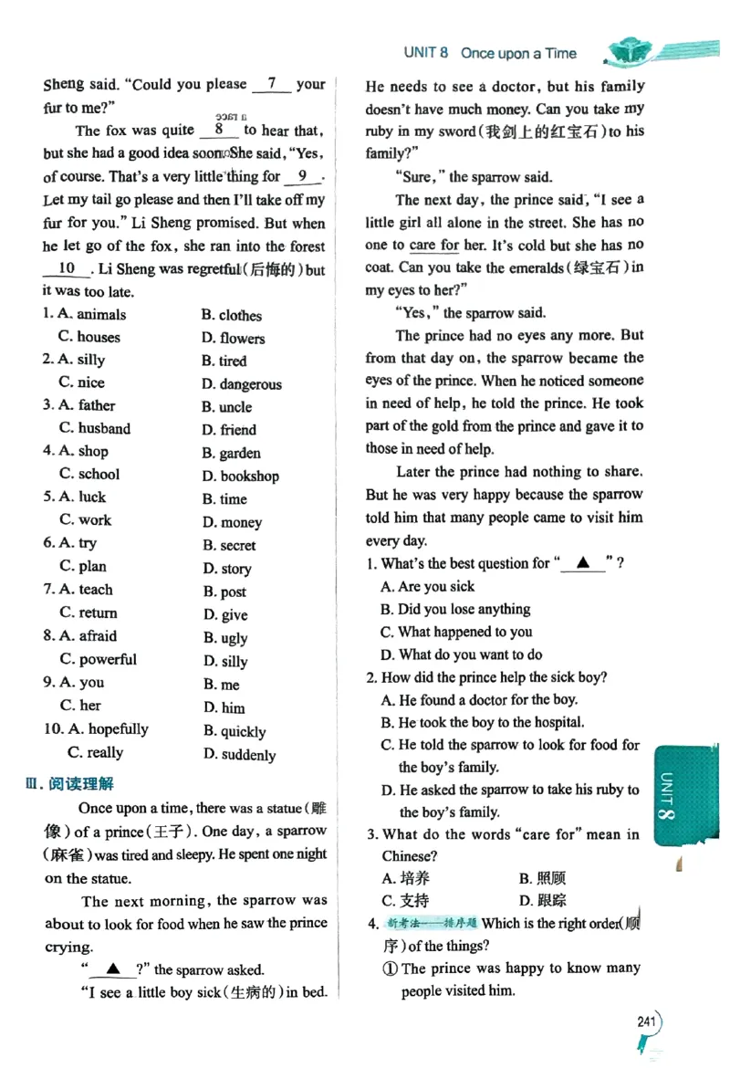 01-2025《初中教材全解》英语七下(人教)_新人教版7下英语学习资料包_14.配套教辅练习
