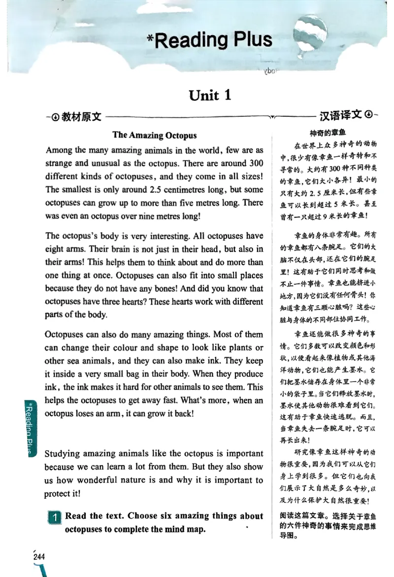 01-2025《初中教材全解》英语七下(人教)_新人教版7下英语学习资料包_14.配套教辅练习