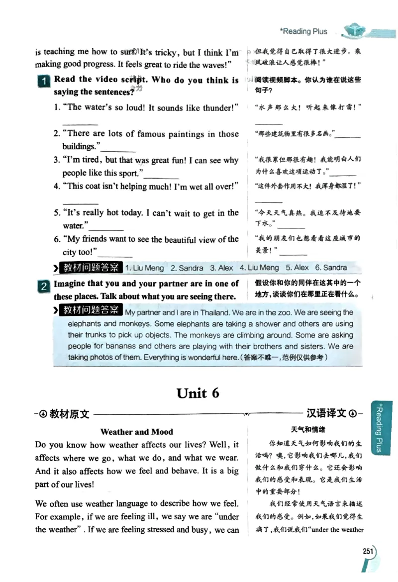01-2025《初中教材全解》英语七下(人教)_新人教版7下英语学习资料包_14.配套教辅练习