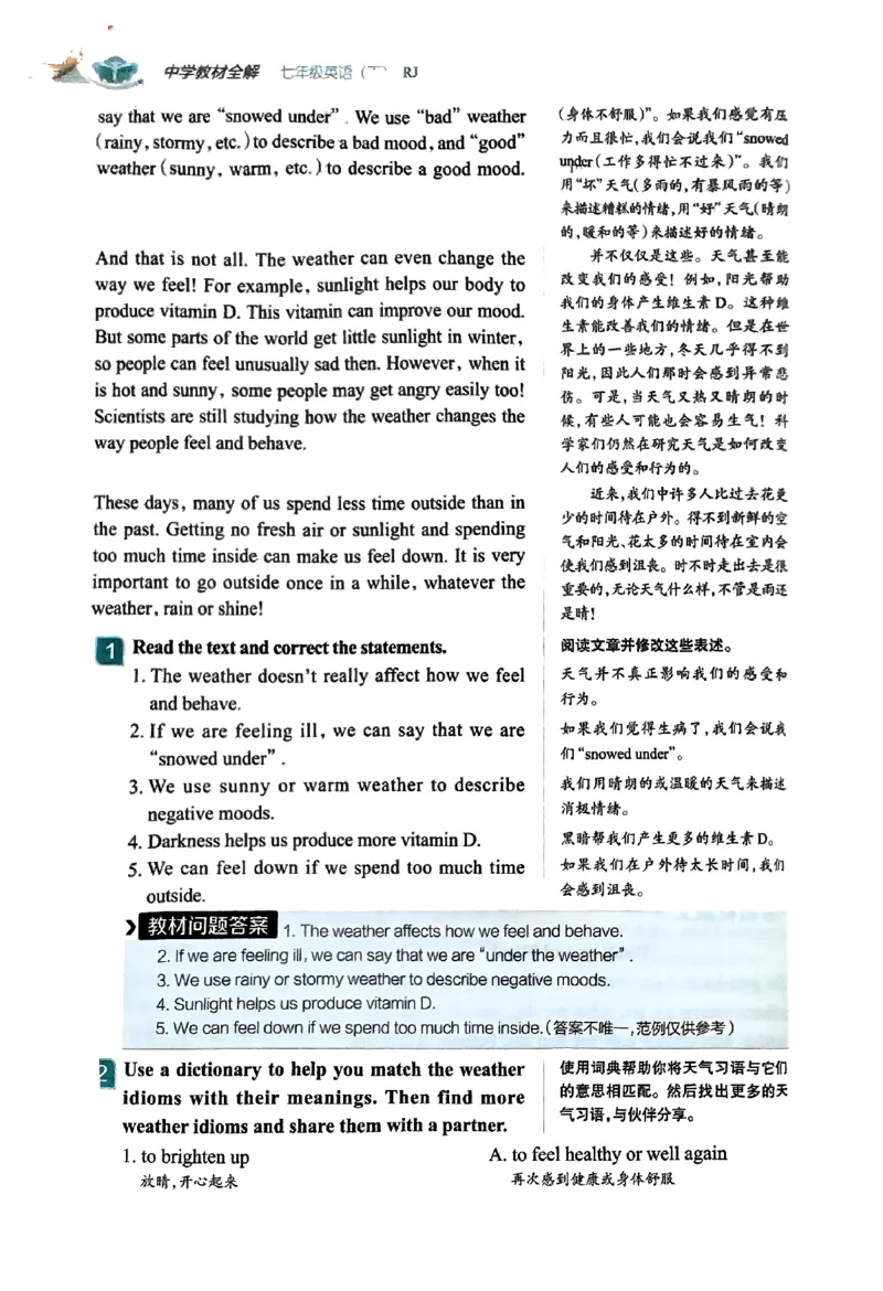01-2025《初中教材全解》英语七下(人教)_新人教版7下英语学习资料包_14.配套教辅练习