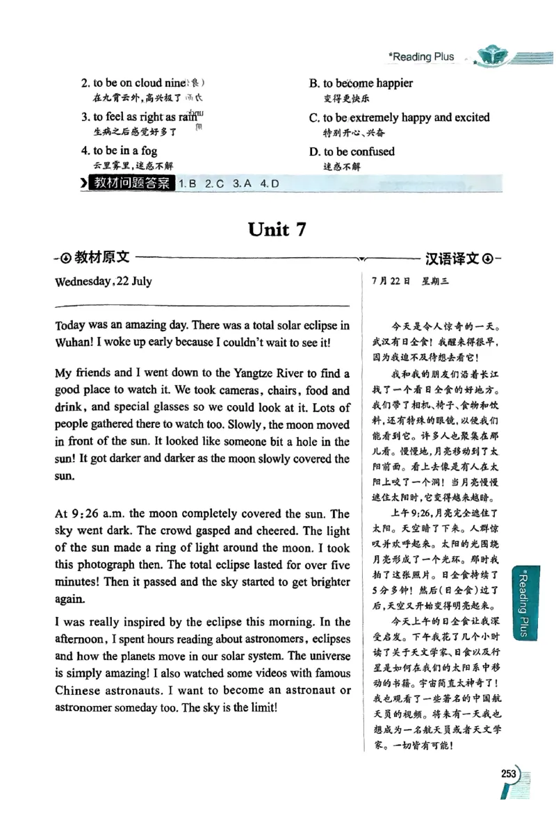 01-2025《初中教材全解》英语七下(人教)_新人教版7下英语学习资料包_14.配套教辅练习