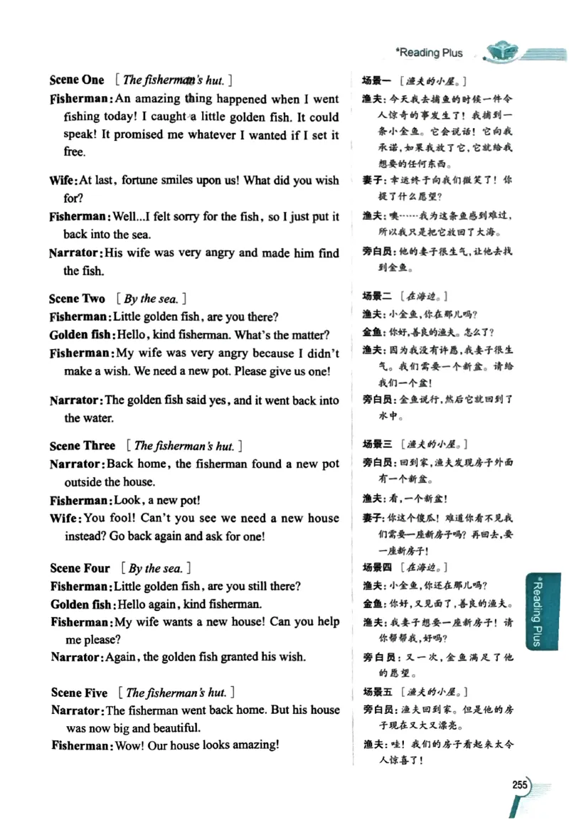 01-2025《初中教材全解》英语七下(人教)_新人教版7下英语学习资料包_14.配套教辅练习