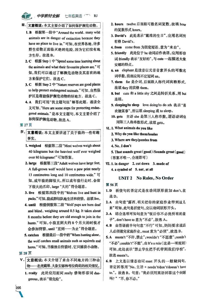 01-2025《初中教材全解》英语七下(人教)_新人教版7下英语学习资料包_14.配套教辅练习
