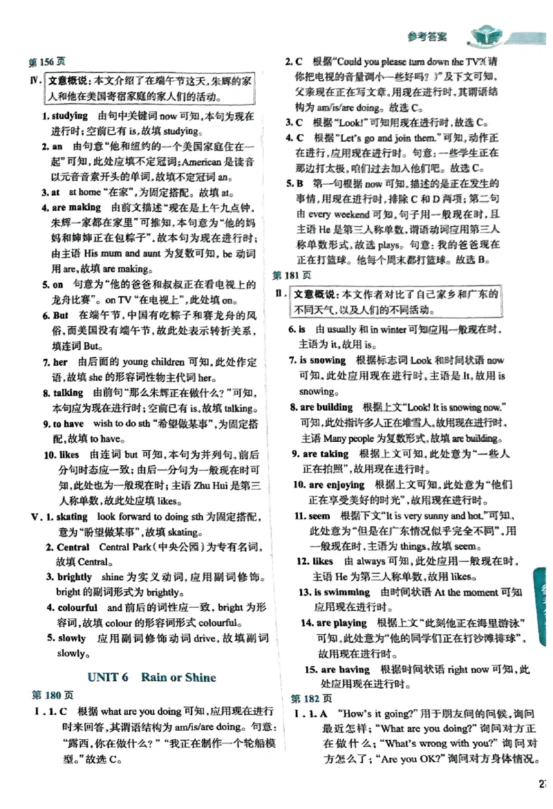 01-2025《初中教材全解》英语七下(人教)_新人教版7下英语学习资料包_14.配套教辅练习