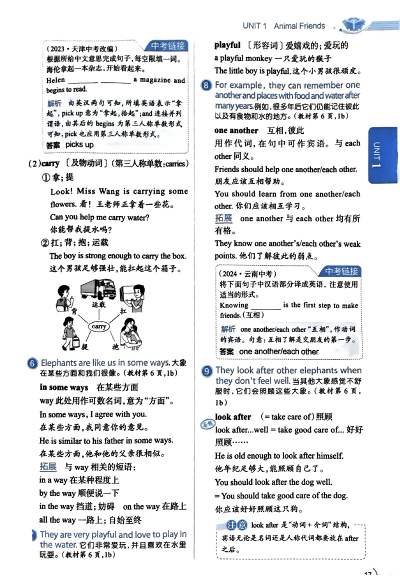 01-2025《初中教材全解》英语七下(人教)_新人教版7下英语学习资料包_14.配套教辅练习