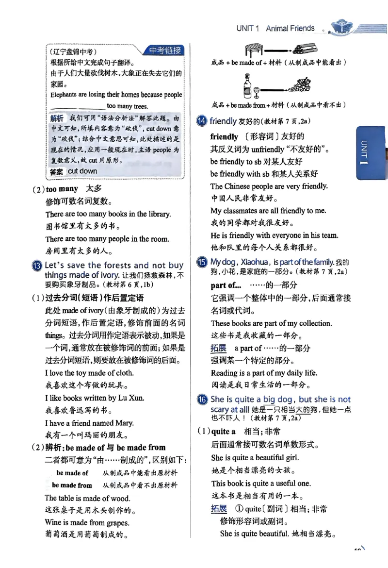 01-2025《初中教材全解》英语七下(人教)_新人教版7下英语学习资料包_14.配套教辅练习