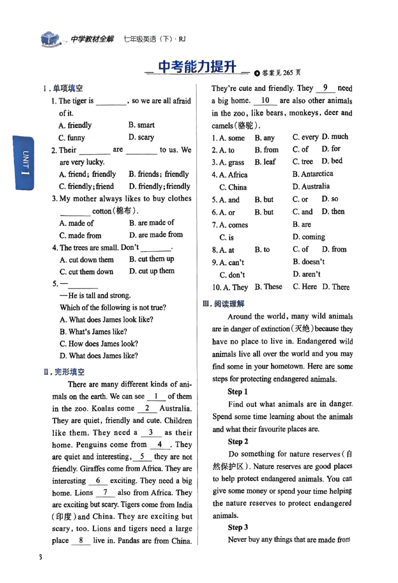 01-2025《初中教材全解》英语七下(人教)_新人教版7下英语学习资料包_14.配套教辅练习
