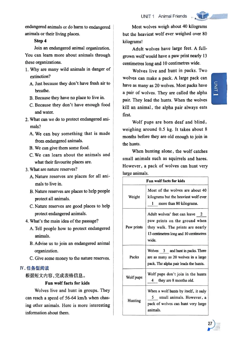 01-2025《初中教材全解》英语七下(人教)_新人教版7下英语学习资料包_14.配套教辅练习