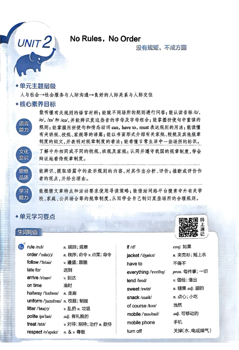 01-2025《初中教材全解》英语七下(人教)_新人教版7下英语学习资料包_14.配套教辅练习