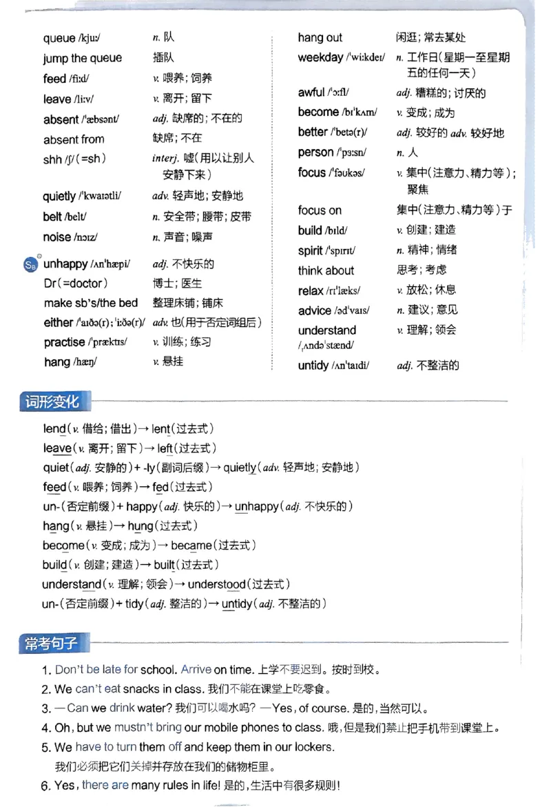 01-2025《初中教材全解》英语七下(人教)_新人教版7下英语学习资料包_14.配套教辅练习