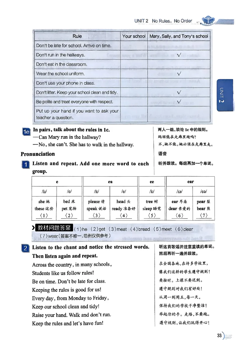 01-2025《初中教材全解》英语七下(人教)_新人教版7下英语学习资料包_14.配套教辅练习