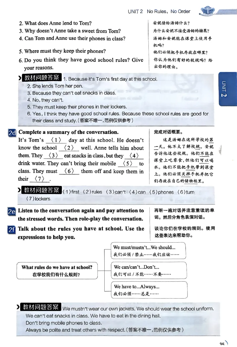 01-2025《初中教材全解》英语七下(人教)_新人教版7下英语学习资料包_14.配套教辅练习