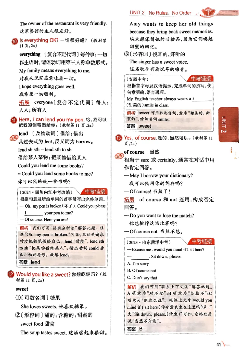 01-2025《初中教材全解》英语七下(人教)_新人教版7下英语学习资料包_14.配套教辅练习