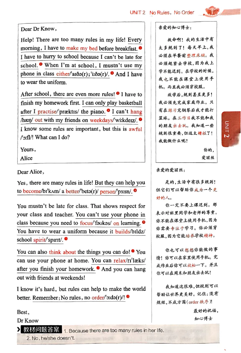 01-2025《初中教材全解》英语七下(人教)_新人教版7下英语学习资料包_14.配套教辅练习