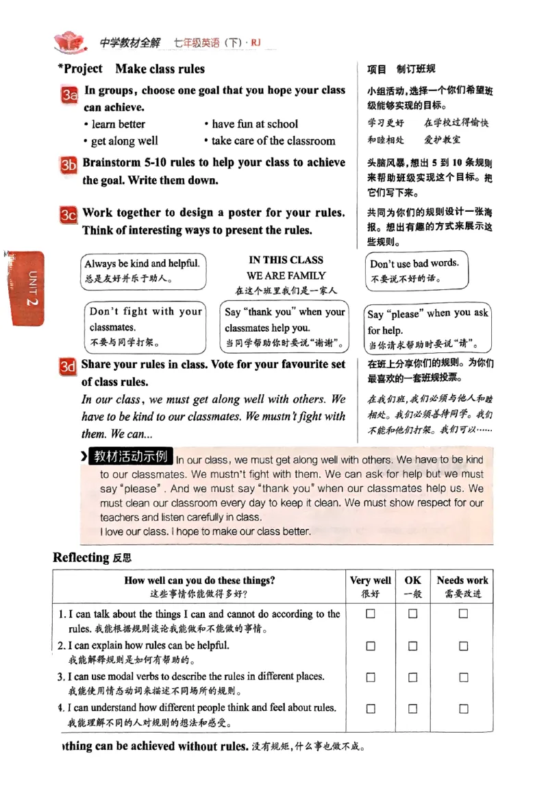 01-2025《初中教材全解》英语七下(人教)_新人教版7下英语学习资料包_14.配套教辅练习