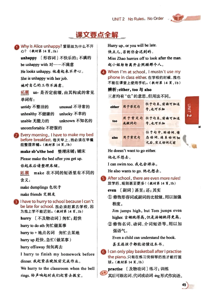 01-2025《初中教材全解》英语七下(人教)_新人教版7下英语学习资料包_14.配套教辅练习
