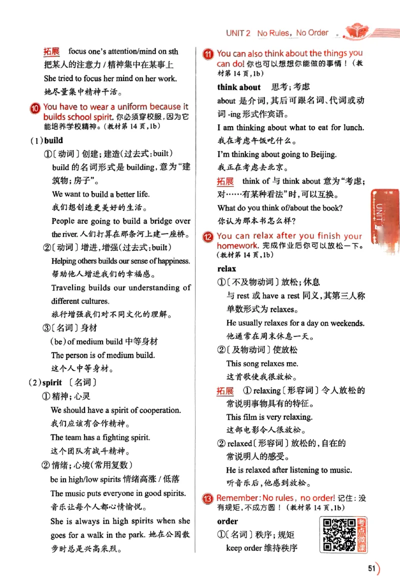 01-2025《初中教材全解》英语七下(人教)_新人教版7下英语学习资料包_14.配套教辅练习
