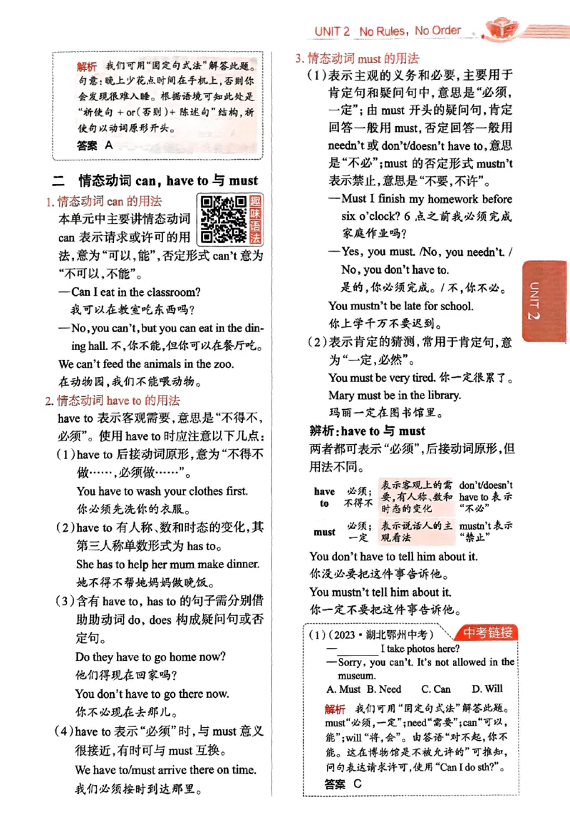 01-2025《初中教材全解》英语七下(人教)_新人教版7下英语学习资料包_14.配套教辅练习