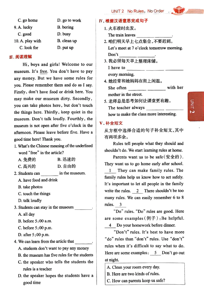 01-2025《初中教材全解》英语七下(人教)_新人教版7下英语学习资料包_14.配套教辅练习