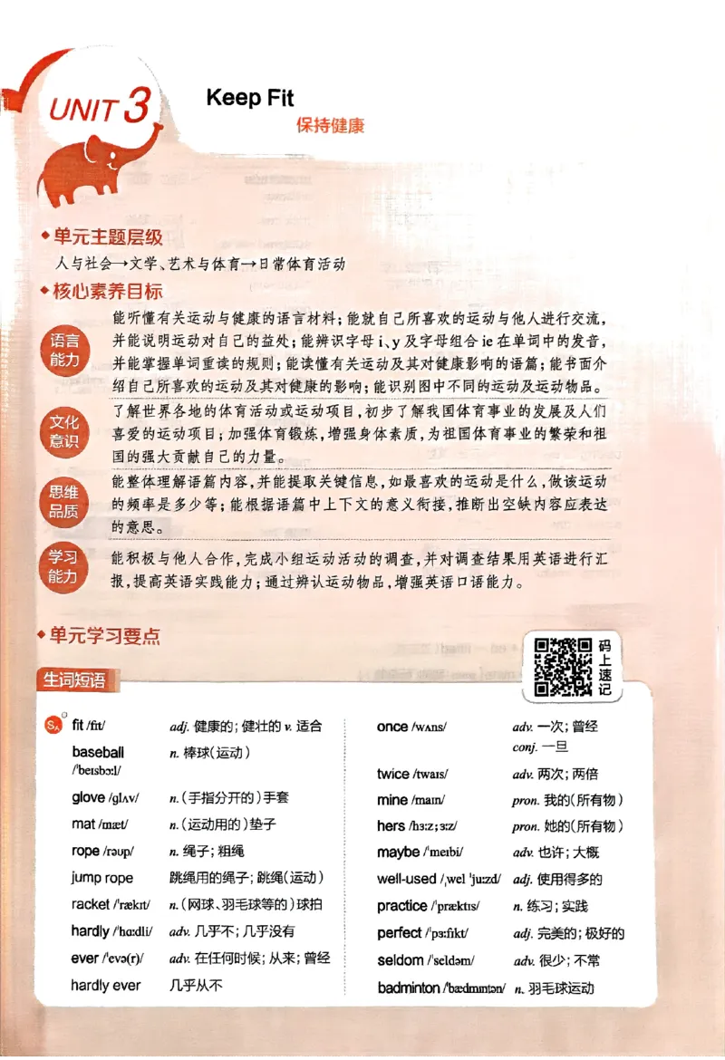 01-2025《初中教材全解》英语七下(人教)_新人教版7下英语学习资料包_14.配套教辅练习