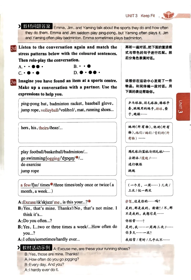 01-2025《初中教材全解》英语七下(人教)_新人教版7下英语学习资料包_14.配套教辅练习