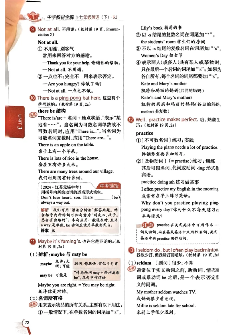 01-2025《初中教材全解》英语七下(人教)_新人教版7下英语学习资料包_14.配套教辅练习