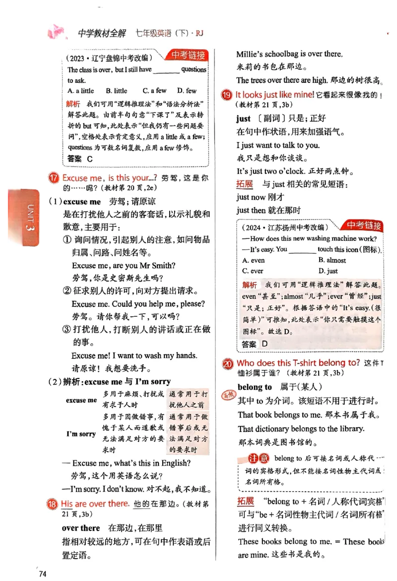 01-2025《初中教材全解》英语七下(人教)_新人教版7下英语学习资料包_14.配套教辅练习