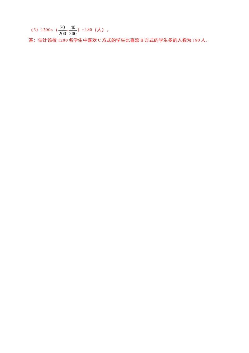 10.1.1统计调查第2课时（解析版）_初中数学人教版_7下-初中数学人教版_7下-初中数学人教版（旧版）赠送_05学案_导学案（第1套）_10.1.1统计调查第2课时导学案（原卷版+解析版）