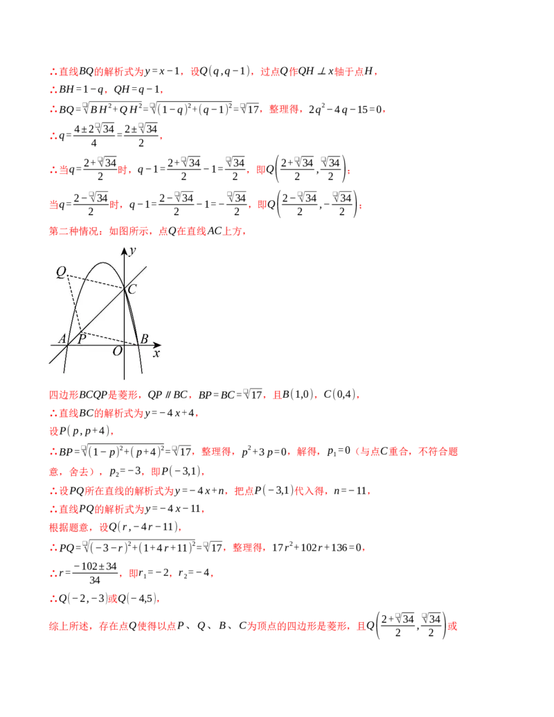 九年级数学第一次月考卷（人教版）（全解全析）A4版_初中数学_九年级数学上册（人教版）_考点分类必刷题-U181