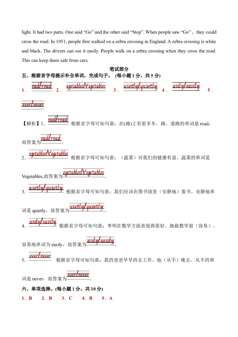 英语(基础卷02)（参考解析）_期中+期末_期中试卷