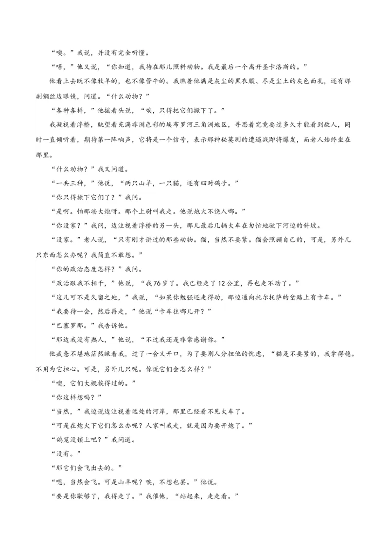 专题08：语言之美（链接高考+同文异题）（统编版）（教师版）_高语_高中语文_必修上册_单元阅读