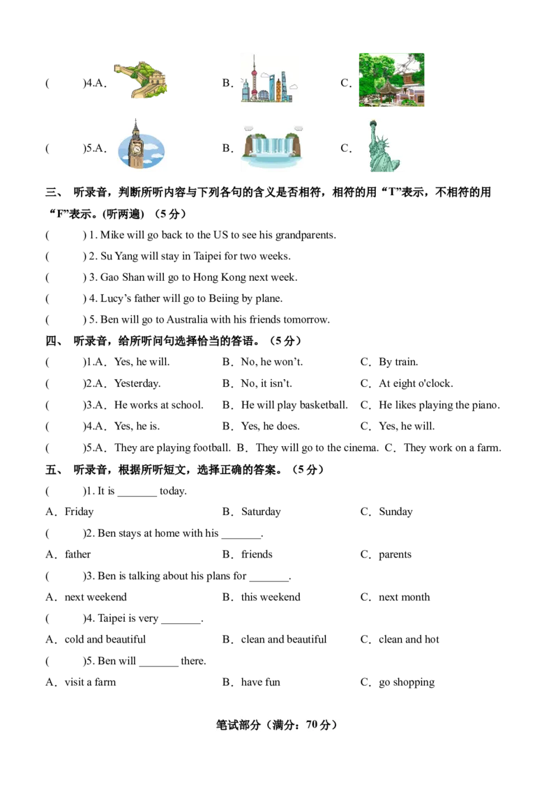 Unit7（单元测试）-（译林版三起）A4版_单元测试