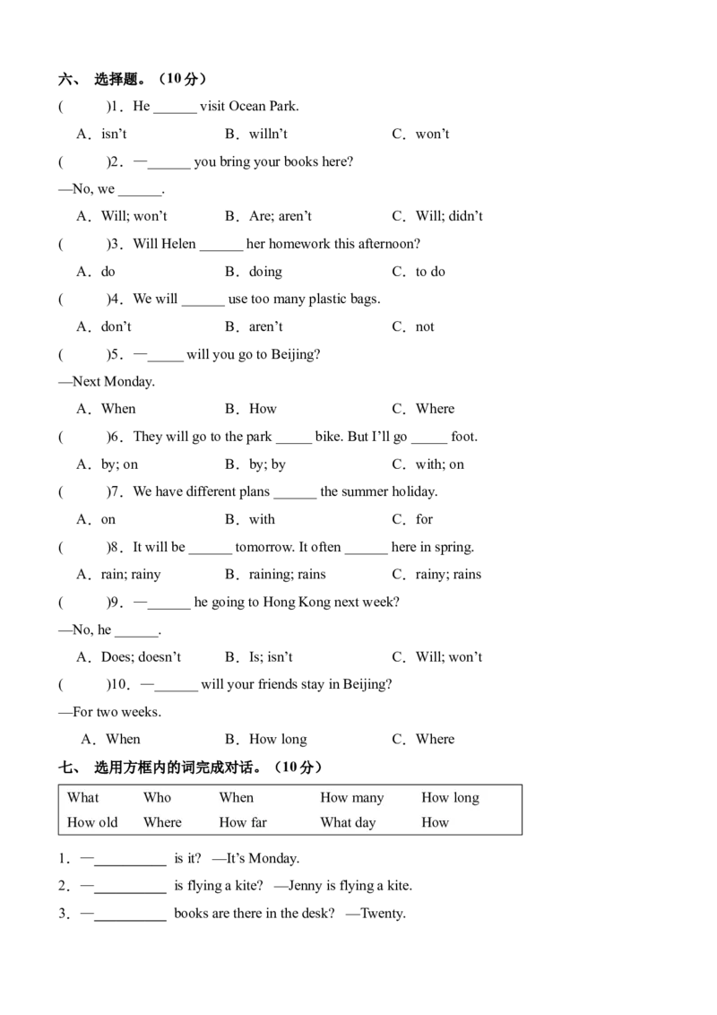 Unit7（单元测试）-（译林版三起）A4版_单元测试