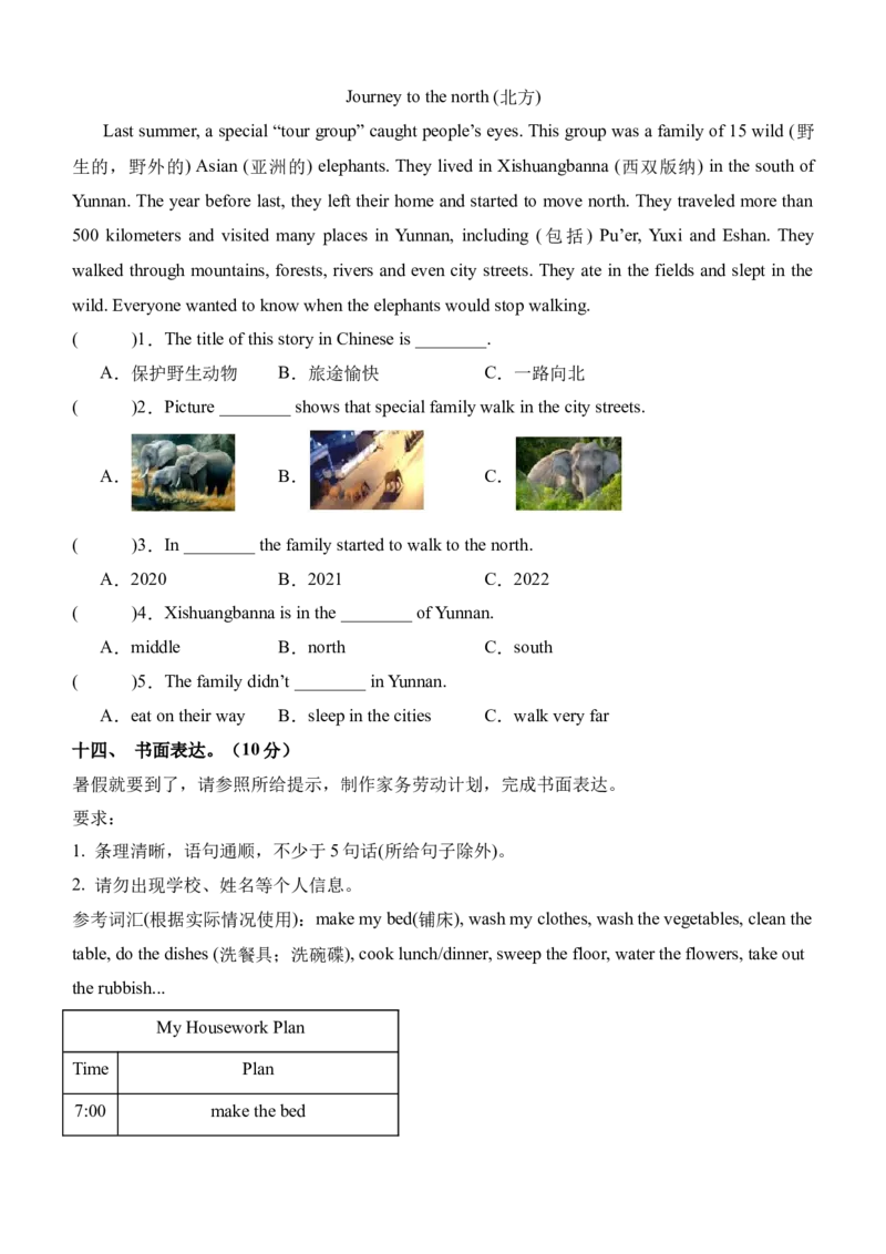 Unit7（单元测试）-（译林版三起）A4版_单元测试