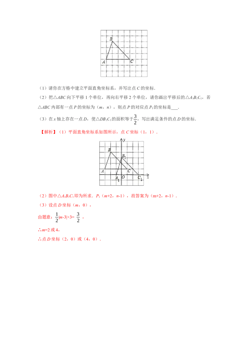 08人教版七年级下期中数学试卷（含答案）_初中数学人教版_7下-初中数学人教版_7下-初中数学人教版（旧版）赠送_06习题试卷_3期中试卷_期中测试卷（第2套含答案）（共11份）