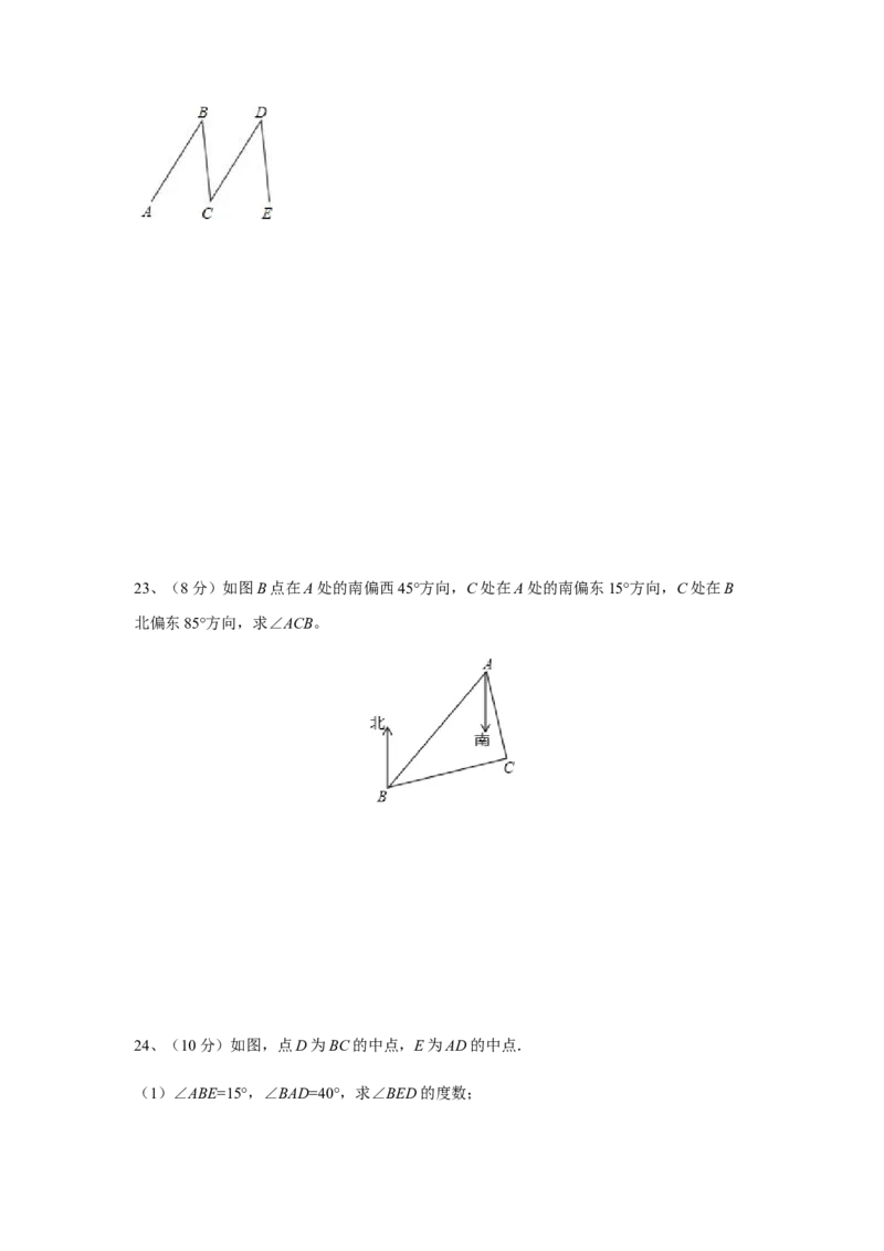 08人教版七年级下期中数学试卷（含答案）_初中数学人教版_7下-初中数学人教版_7下-初中数学人教版（旧版）赠送_06习题试卷_3期中试卷_期中测试卷（第2套含答案）（共11份）