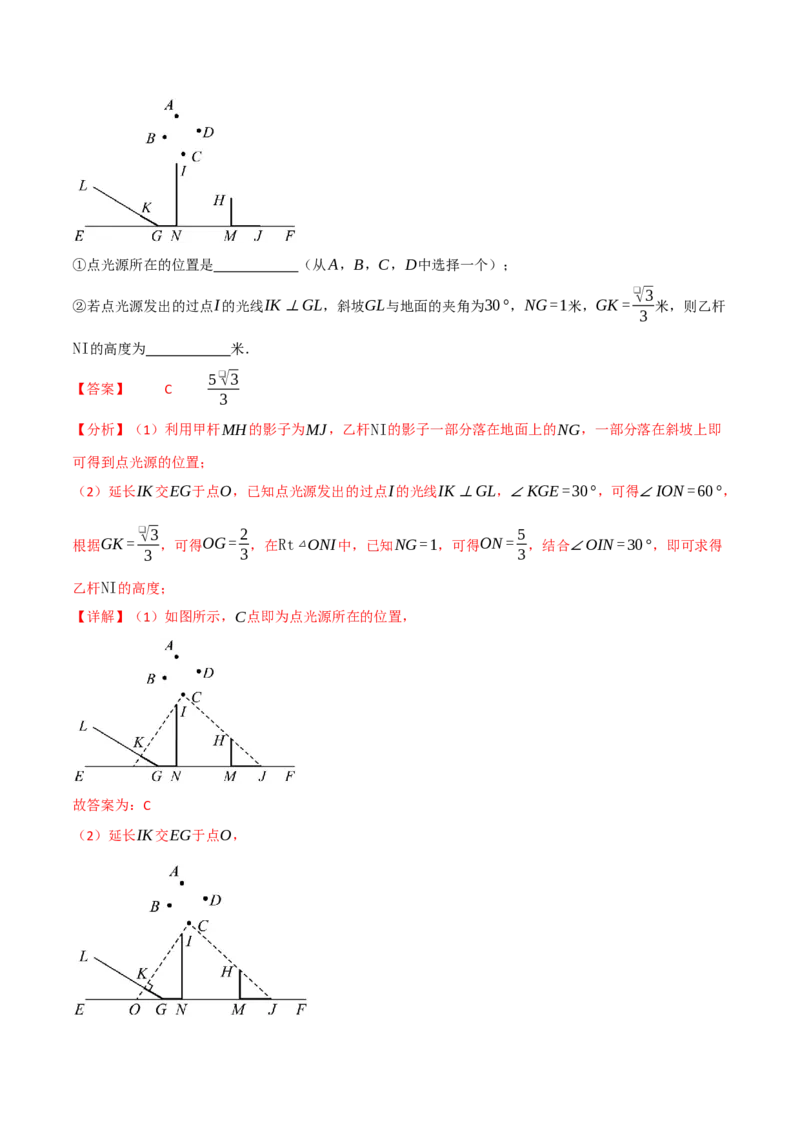 专题29.1投影与视图（九大题型）（举一反三）（人教版）（教师版）_初中数学_九年级数学下册（人教版）_母题专项-U66_2025版