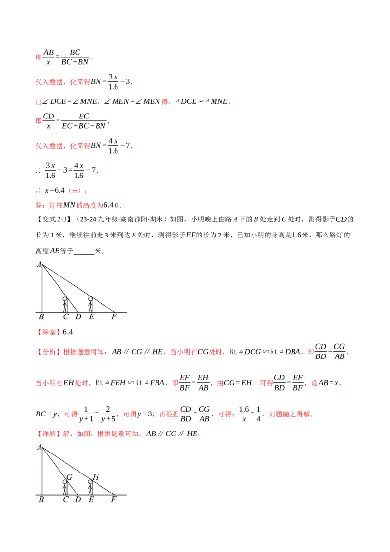 专题29.1投影与视图（九大题型）（举一反三）（人教版）（教师版）_初中数学_九年级数学下册（人教版）_母题专项-U66_2025版