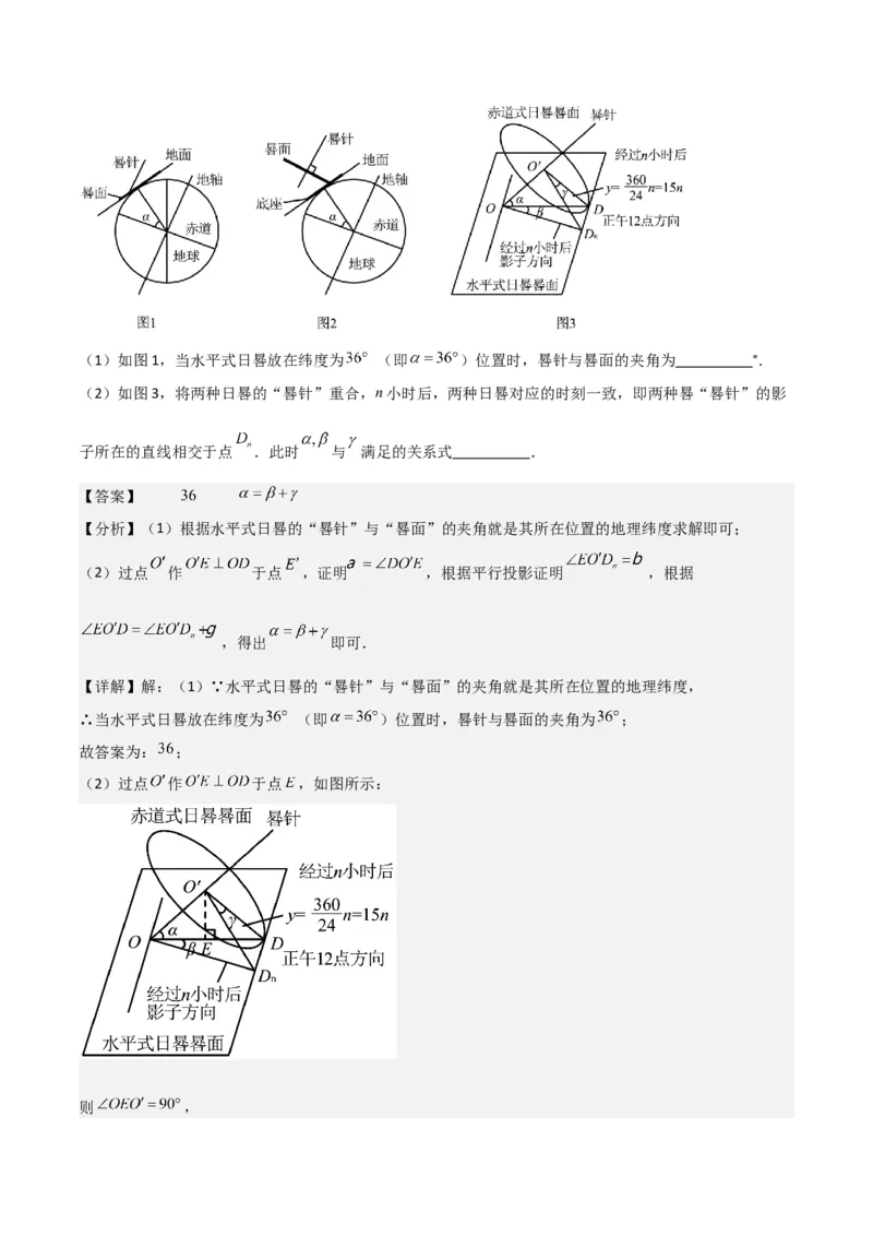专题27投影（4个知识点4种题型2个中考考点）（教师版）_初中数学_九年级数学下册（人教版）_常见题型通关讲解练-V3_2024版