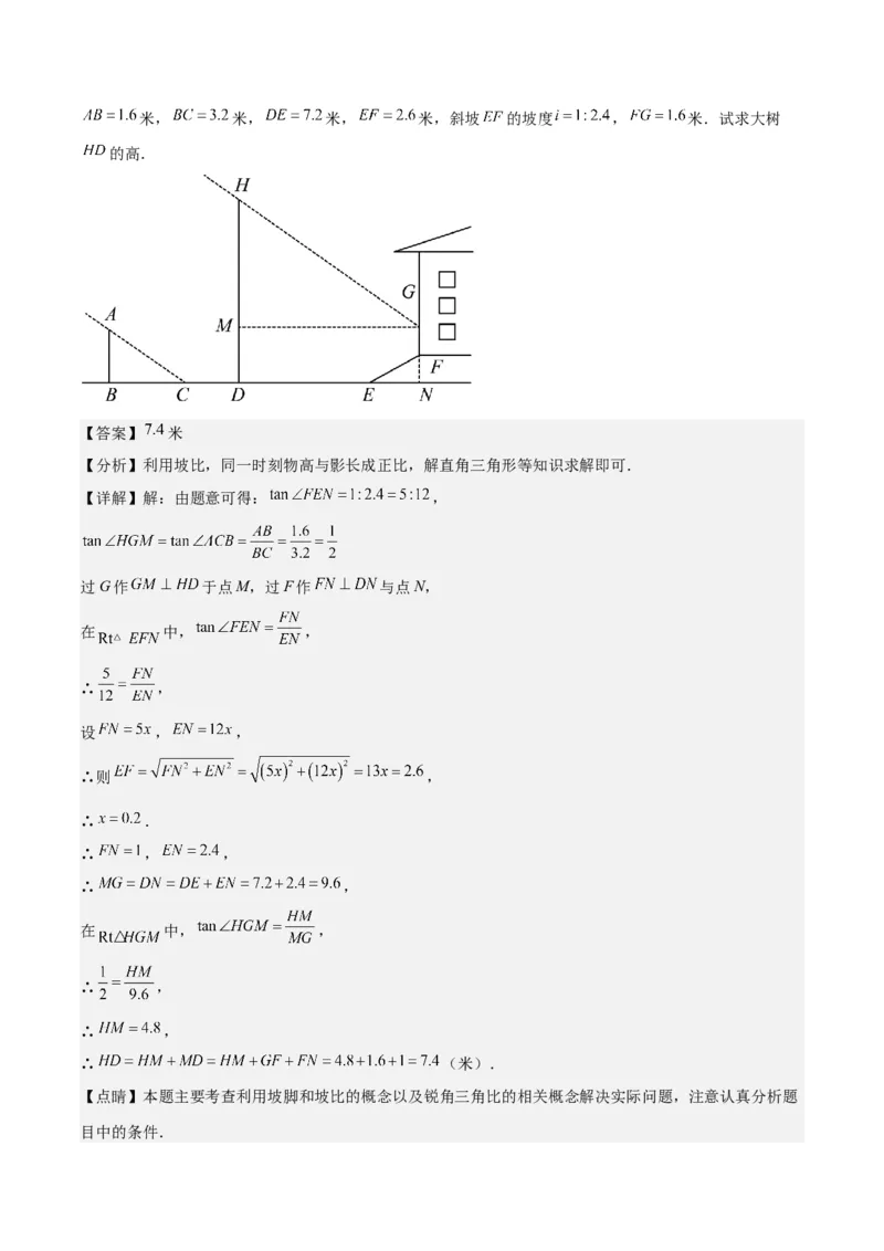专题27投影（4个知识点4种题型2个中考考点）（教师版）_初中数学_九年级数学下册（人教版）_常见题型通关讲解练-V3_2024版