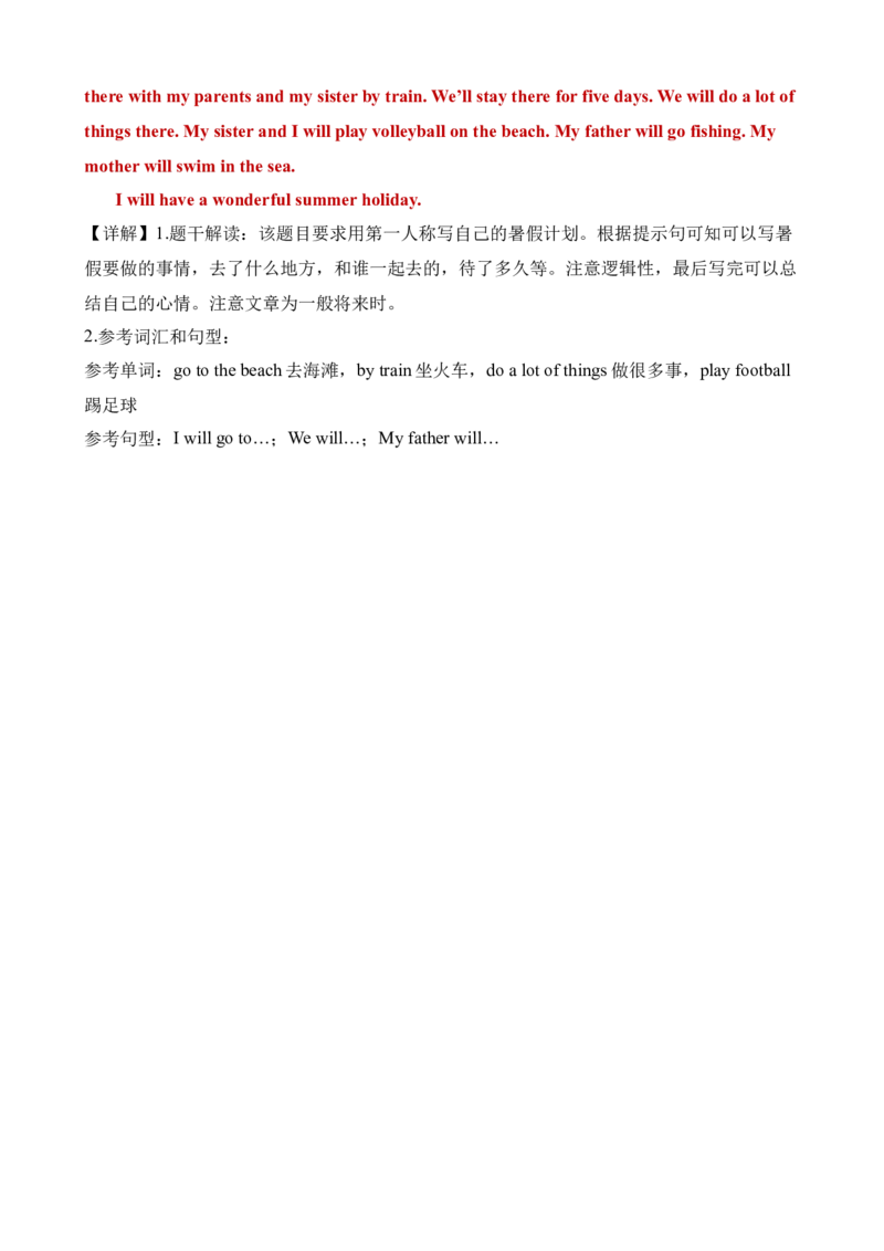 英语（基础卷03）（参考解析）_期中+期末_期末试卷