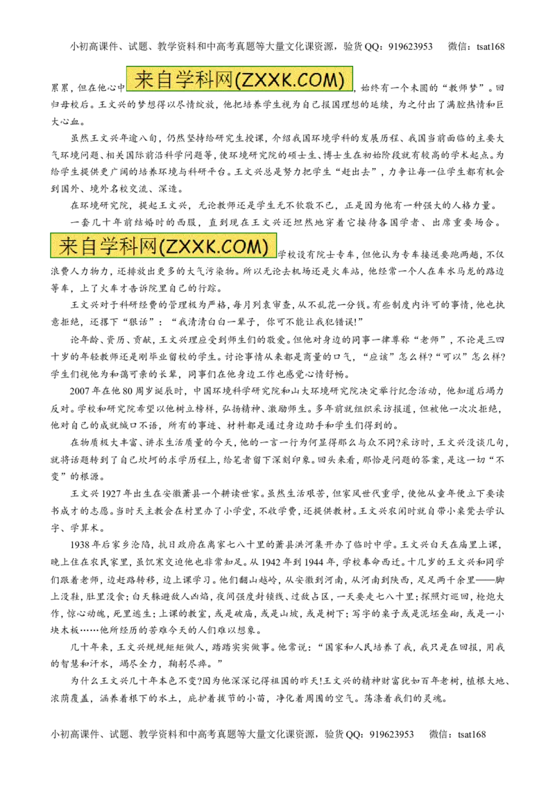 专题04实用类阅读之科普与新闻（练）-2017年高考语文二轮复习讲练测（原卷版）_高语_1高中语文_2017年高考语文二轮复习讲练测（全套打包120份）