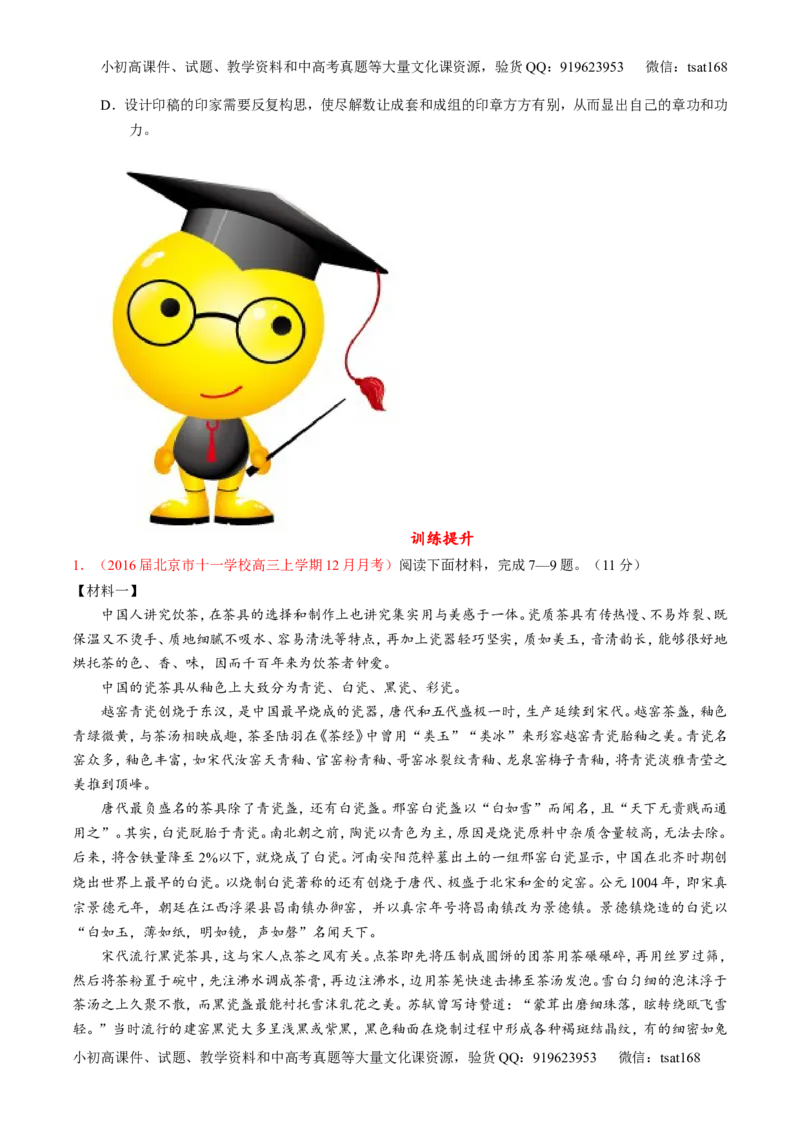 专题04实用类阅读之科普与新闻（练）-2017年高考语文二轮复习讲练测（原卷版）_高语_1高中语文_2017年高考语文二轮复习讲练测（全套打包120份）