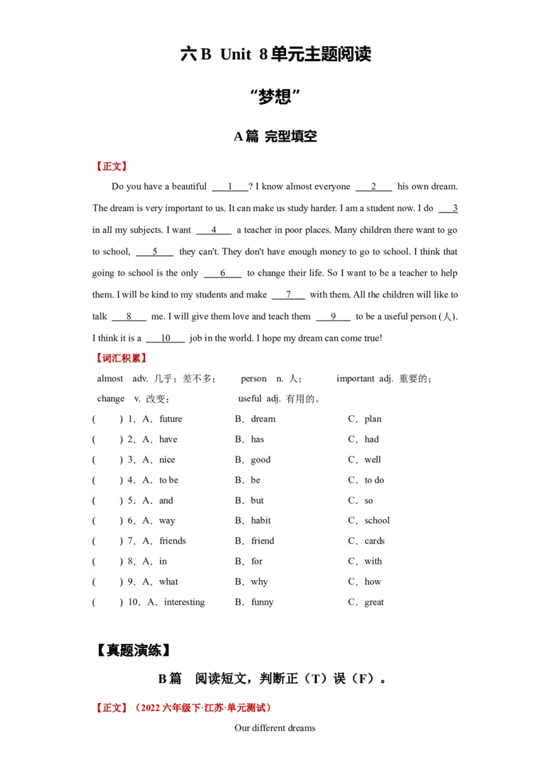 Unit8Ourdreams单元主题阅读&ldquo;梦想&rdquo;-（译林版三起）_单元主题阅读专项训练_2024版