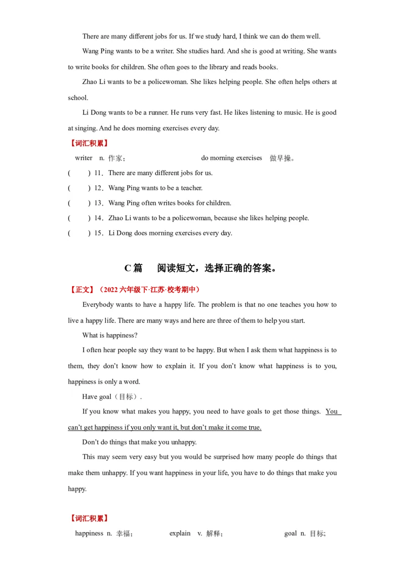 Unit8Ourdreams单元主题阅读&ldquo;梦想&rdquo;-（译林版三起）_单元主题阅读专项训练_2024版