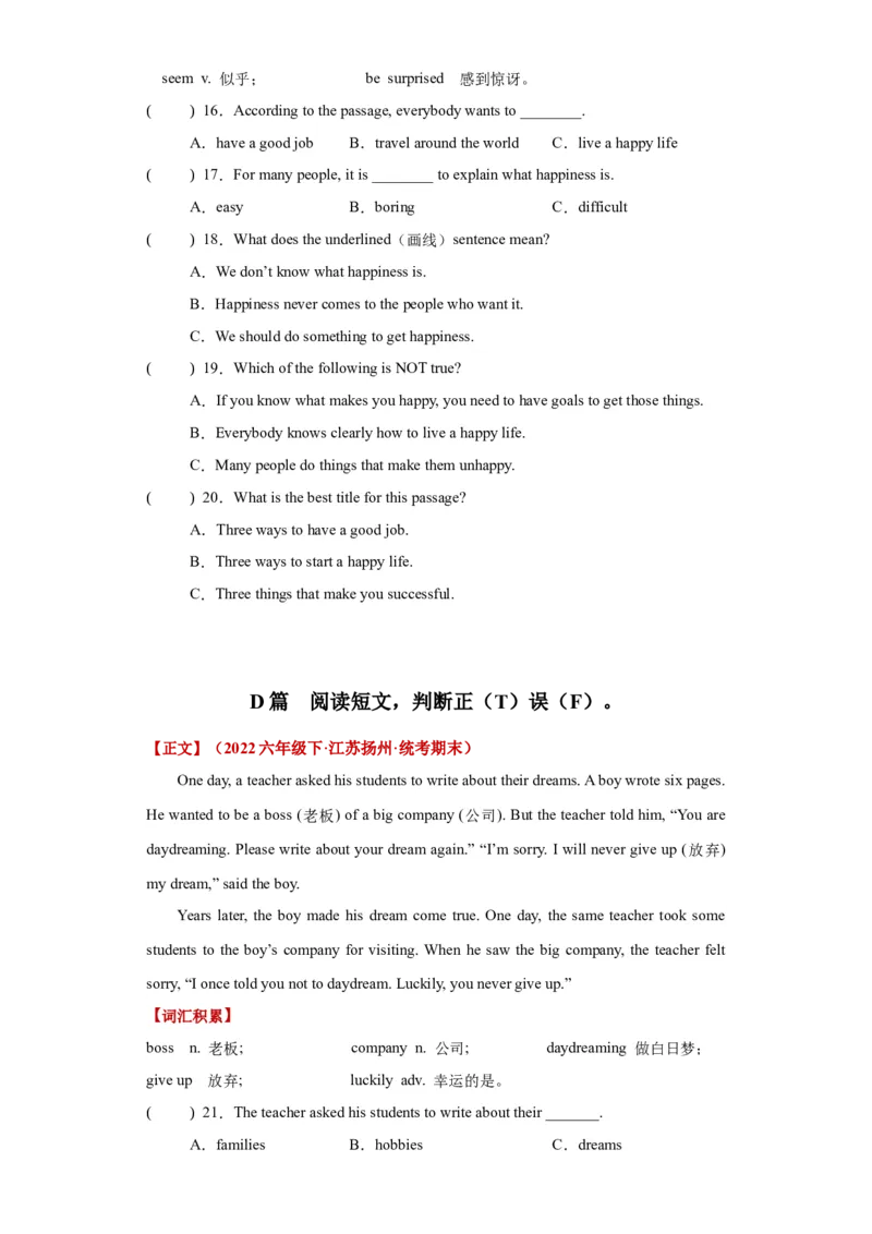 Unit8Ourdreams单元主题阅读&ldquo;梦想&rdquo;-（译林版三起）_单元主题阅读专项训练_2024版